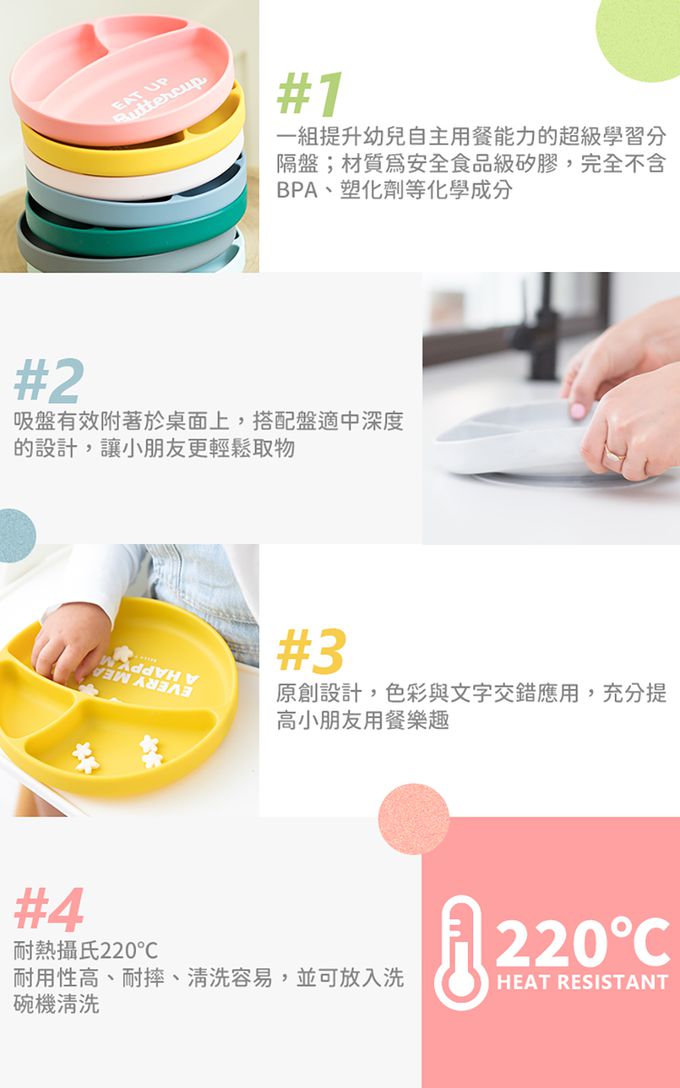 美國 BELLA TUNNO - 矽膠分格防滑餐盤-(Feast Mode 大吃一頓)