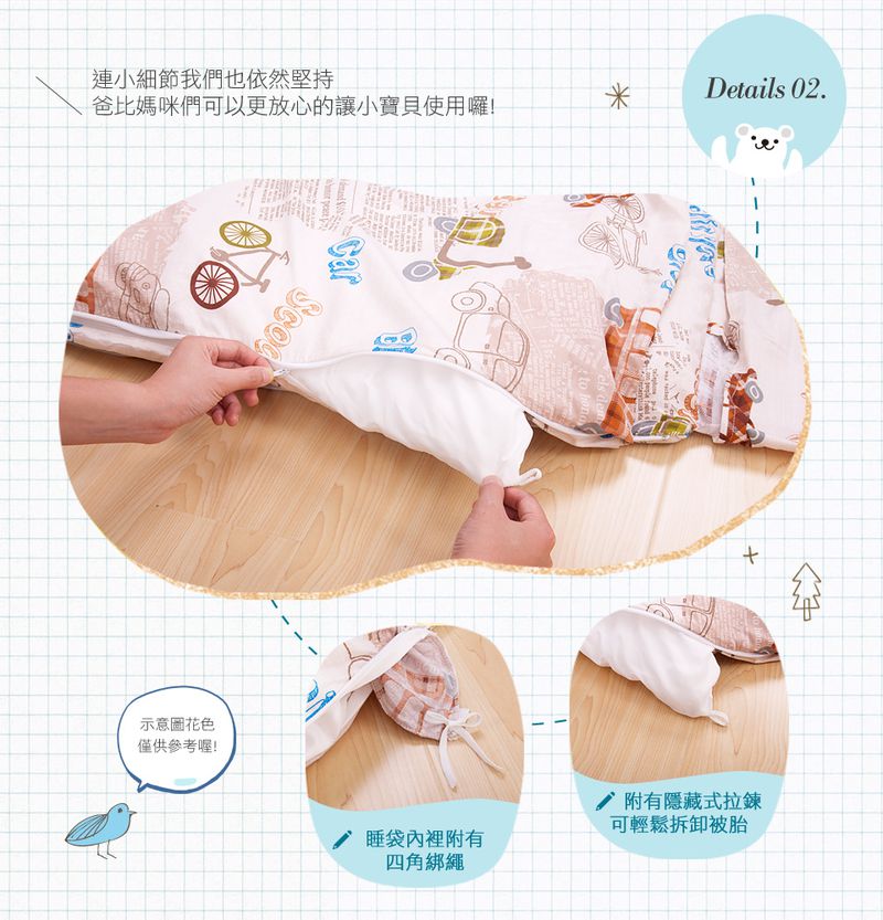 日本濱川佐櫻 - MIT純棉冬夏兩用兒童睡袋-萌萌寶貝