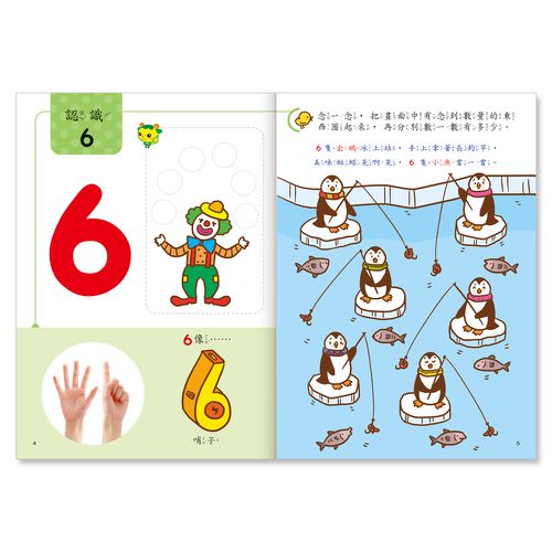 數字派1-10