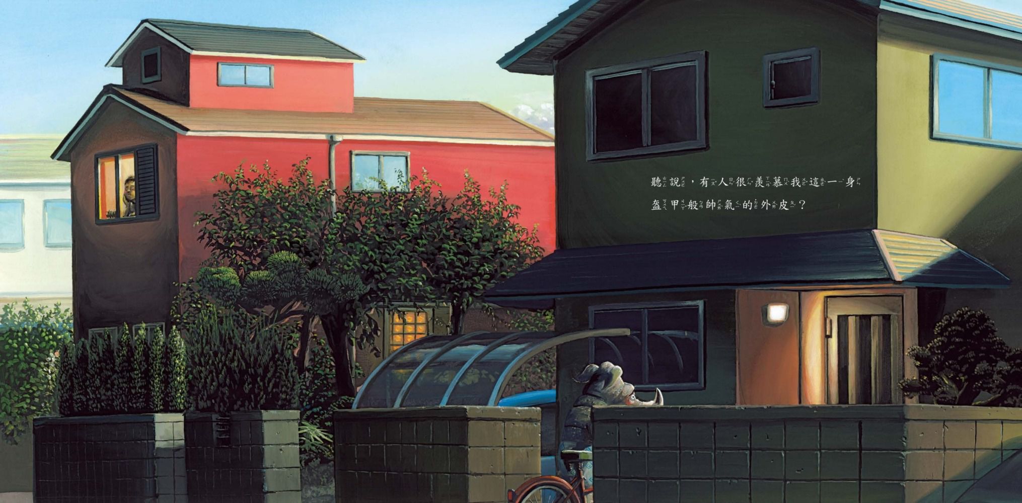 才沒有這回事呢！