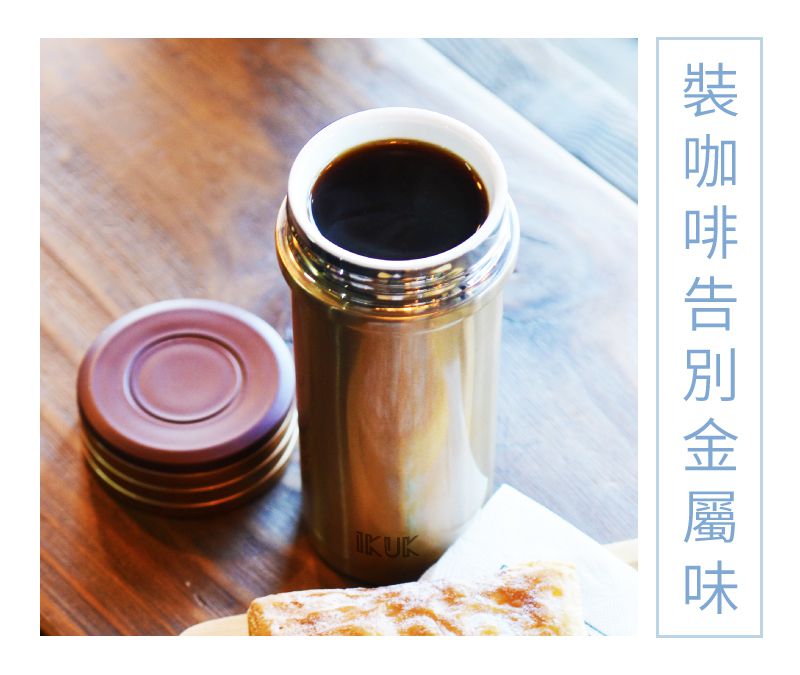 IKUK - 真空雙層內陶瓷保溫杯木簡約-沐光白-360ML