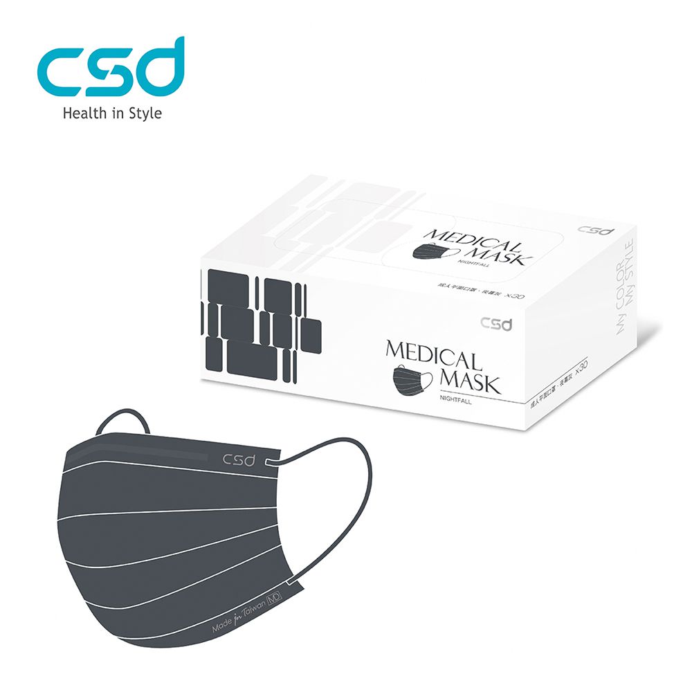 CSD中衛 - 醫療口罩-成人平面-夜幕灰(30片/盒)