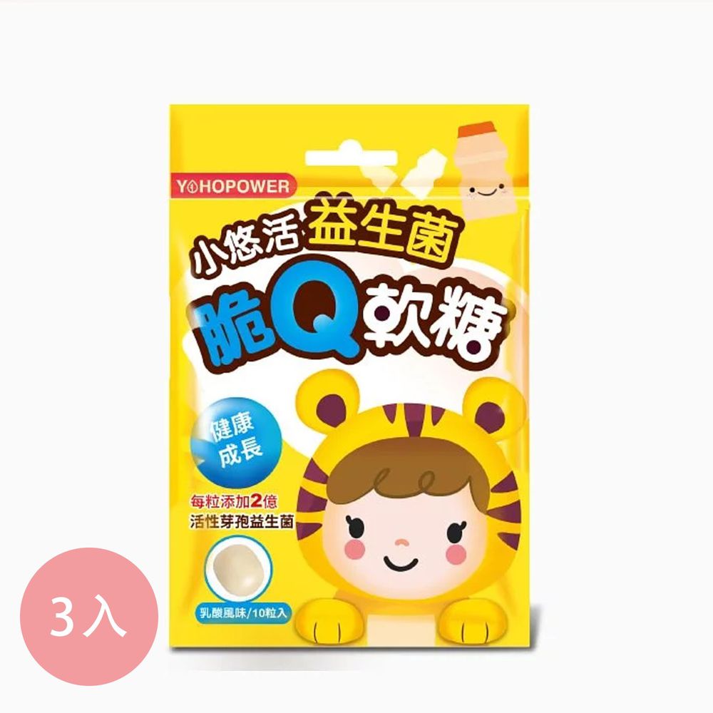 悠活原力 - 小悠活益生菌脆Q軟糖3入-10粒/包