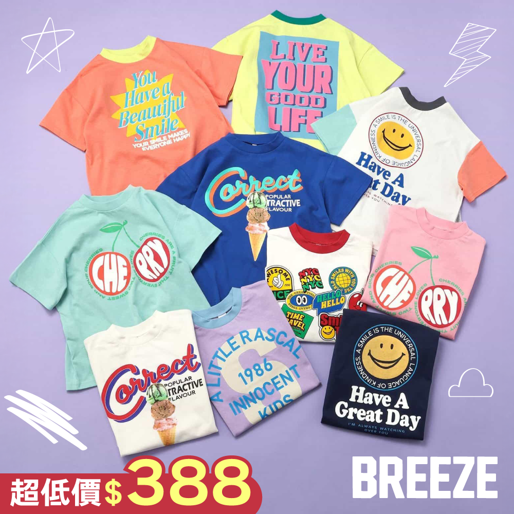 可愛必收✿【日本 BREEZE】潮牌童裝～美式童趣印花推薦包色！