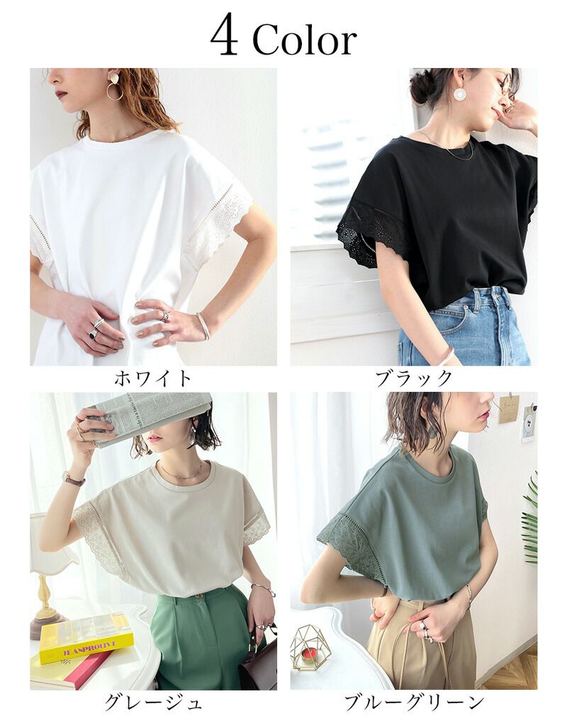 日本 Classical Elf - 100%棉 透氣蕾絲拼接短袖上衣-灰米