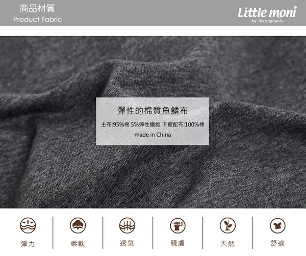 麗嬰房 Little moni - 學院風洋裝-灰色