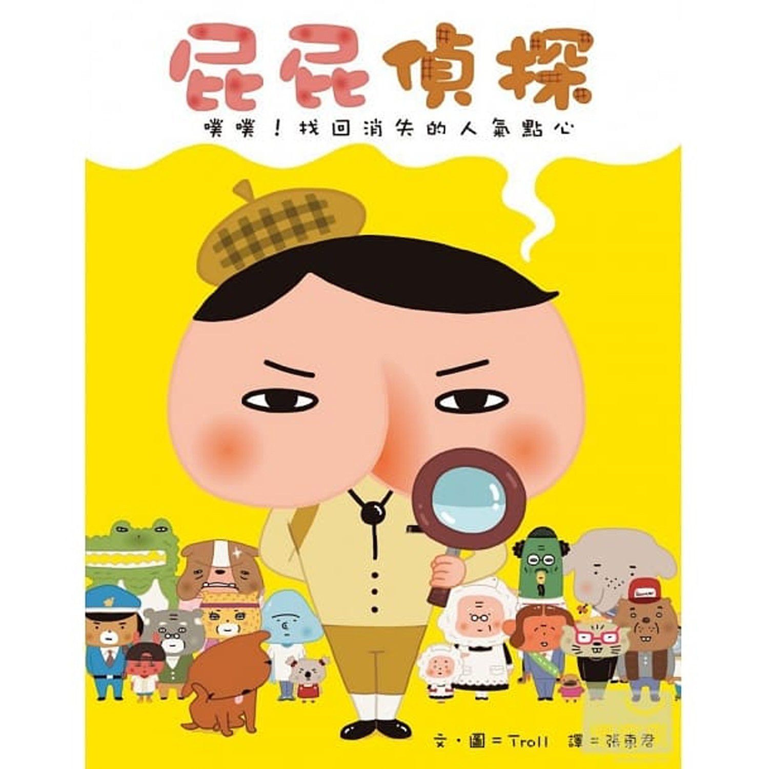 Miss Jill 專屬團購☆屁屁偵探及帕可音樂書