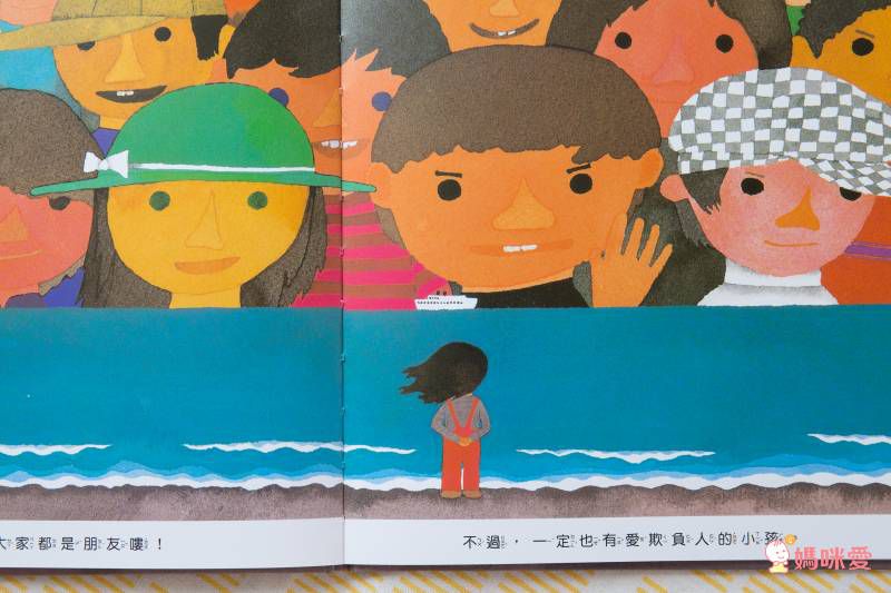 《不會游泳的獅子》學習克服內心的恐懼