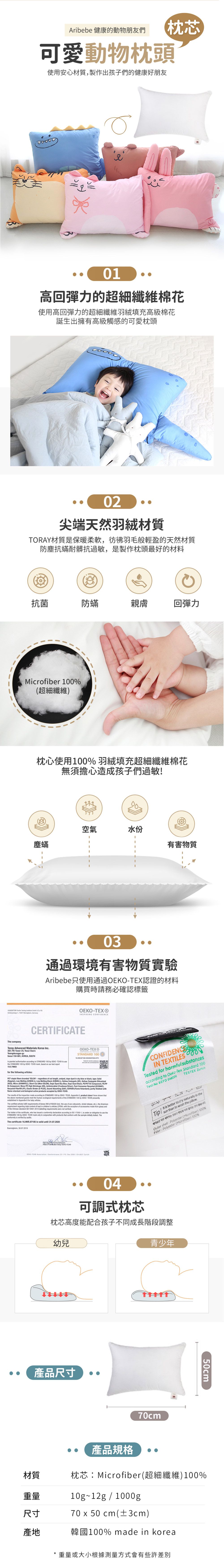 韓國 Aribebe - 棉花糖動物枕芯