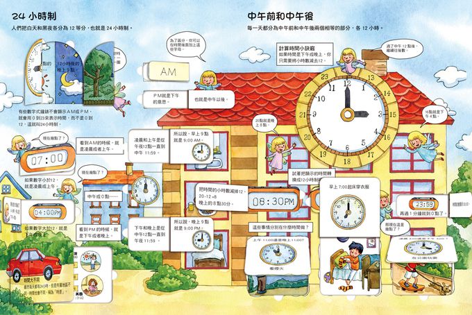 我的第一套STEAM翻翻書：小小數學家-21個場景+230個翻頁小機關