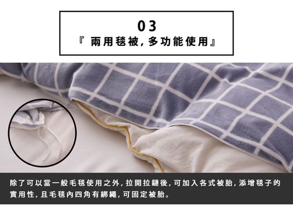 【織眠坊】入秋北歐風法蘭絨寢具組！