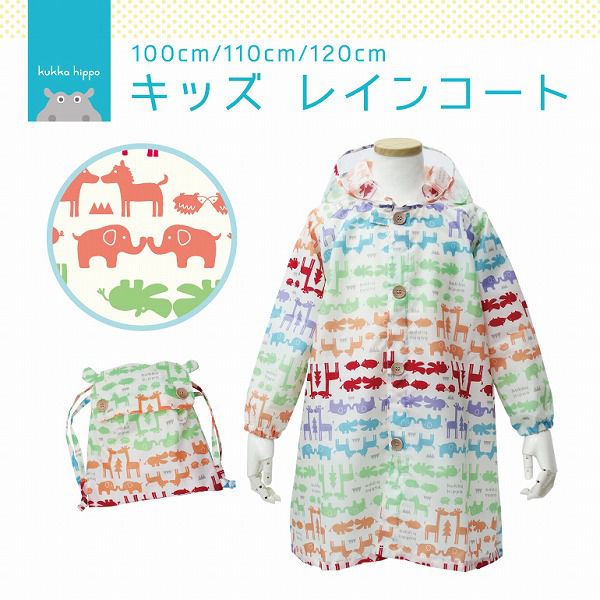 日本 kukka hippo - 兒童雨衣(附收納袋)-彩色動物