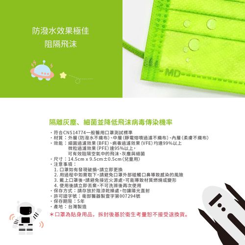 醫療防護口罩/兒童 童心極光綠 50入盒裝(炫彩系列)