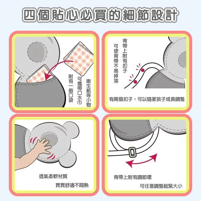 Disney 迪士尼 - 護頭背包-奇奇蒂蒂