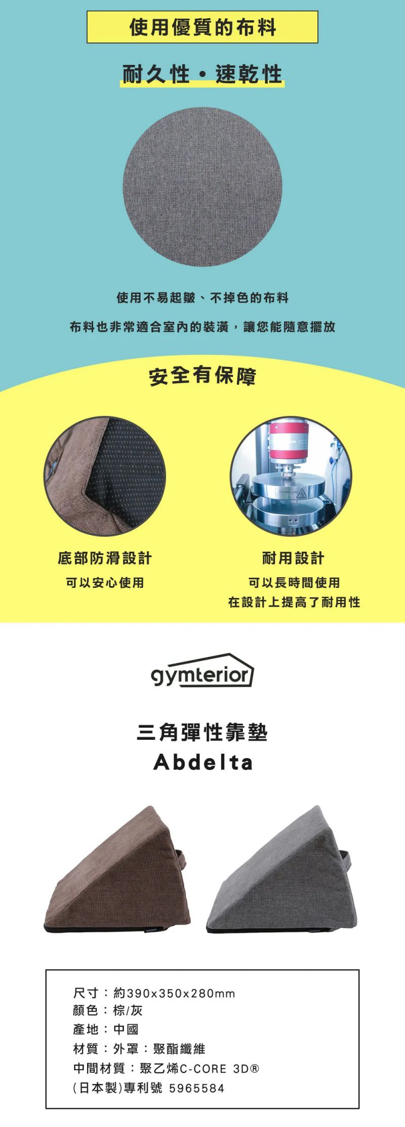 日本gymterior - 三角彈性靠墊-棕