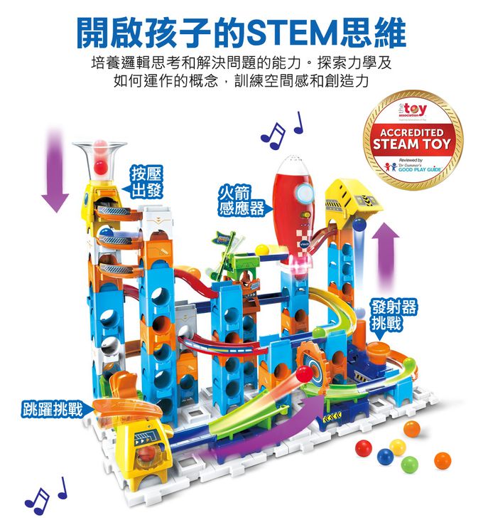 Vtech - 智能滾球積木建構樂園3入組-摩天輪+宇宙探險+跳耀球塔