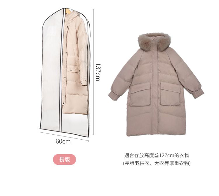 日本霜山 - 立體式半透窗衣物/厚外套防霉防塵套-短版-3入