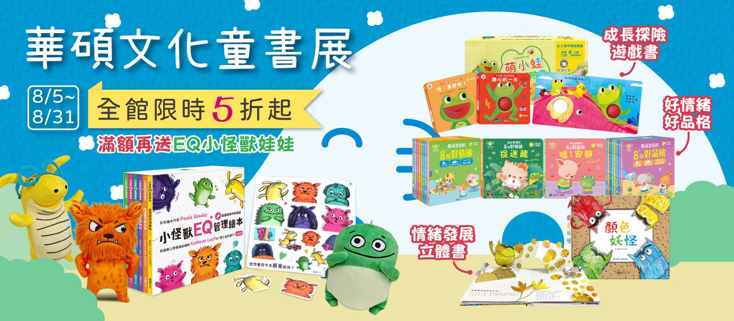 華碩社方展