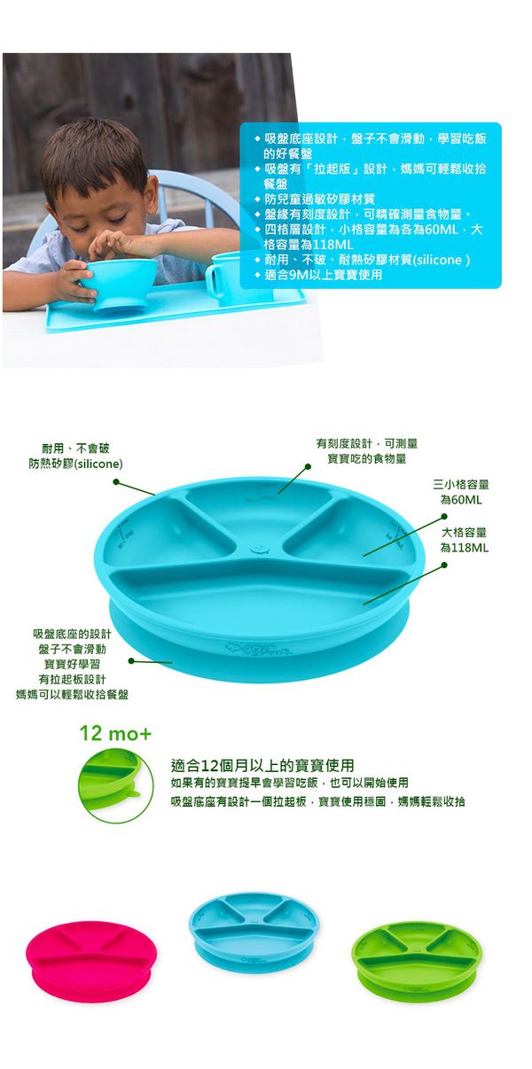 美國 green sprouts - 小綠芽寶寶矽膠防滑學習餐盤-桃紅