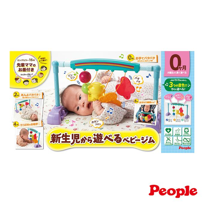 日本 People - 手腳體操健力架