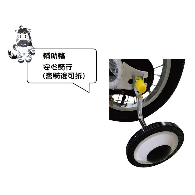 可麗兒 - 12吋斑馬兒童腳踏車-藍色