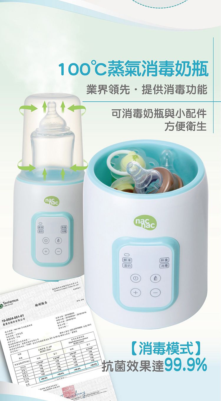 nac nac - 多功能溫奶器N1T-藍-贈集乳瓶