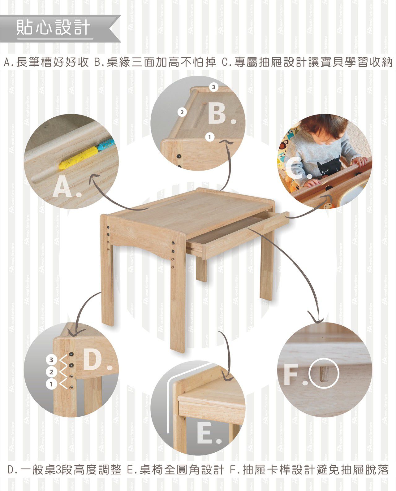 環安傢俱 - 【一般款】幼兒成長桌