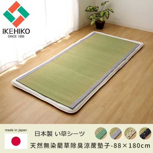 日本製天然無染藺草除臭涼蓆墊子-88×180cm(4色)-深藍色