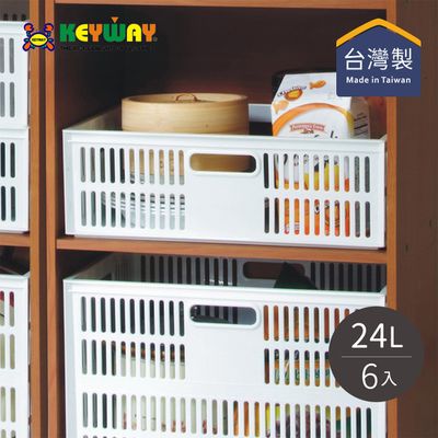 台灣KEYWAY - DT41 超大總理萬用收納籃-24L-6入