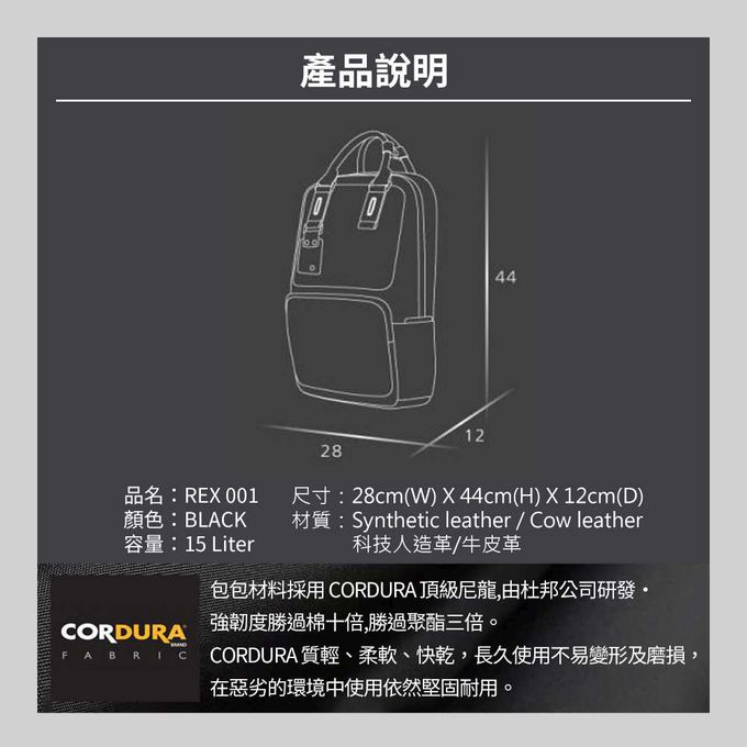 摩達客韓國進口COOD GEAR_REX001黑霧光刀刻紋頂級時尚商務雙邊後背包電腦包15L/可攜至14吋筆電/防潑水/人體工學 (黑)