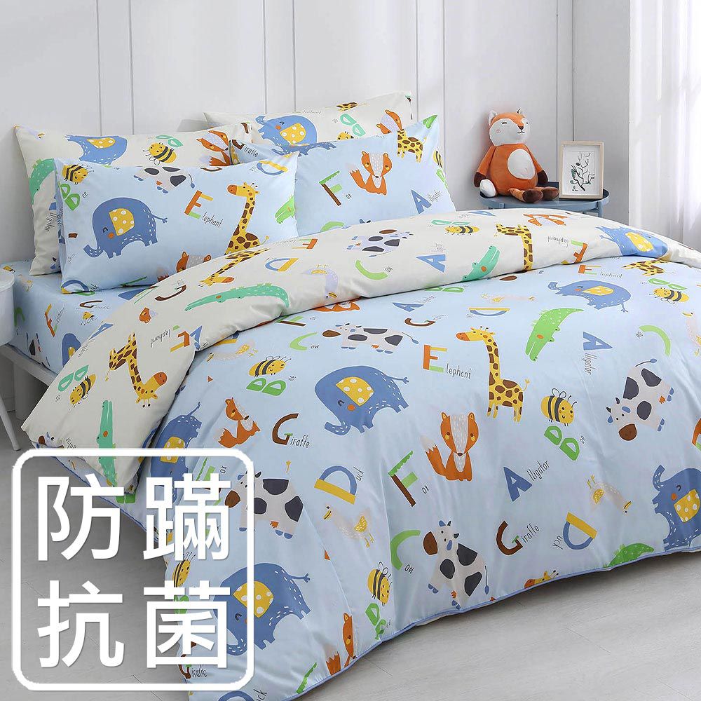 雙人兩用被6x7 防蹣抗菌100%美國棉-動物ABC-藍