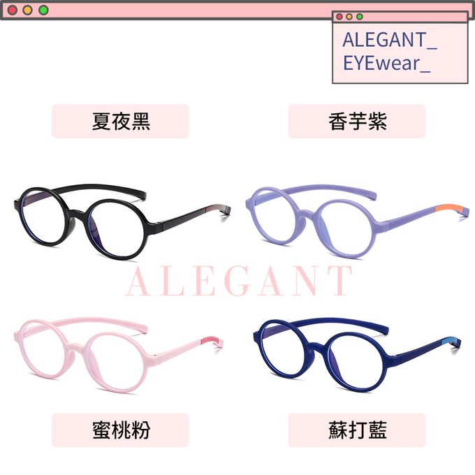 ALEGANT - 繽紛霧感蜜桃粉兒童專用輕量矽膠彈性圓框UV400濾藍光眼鏡