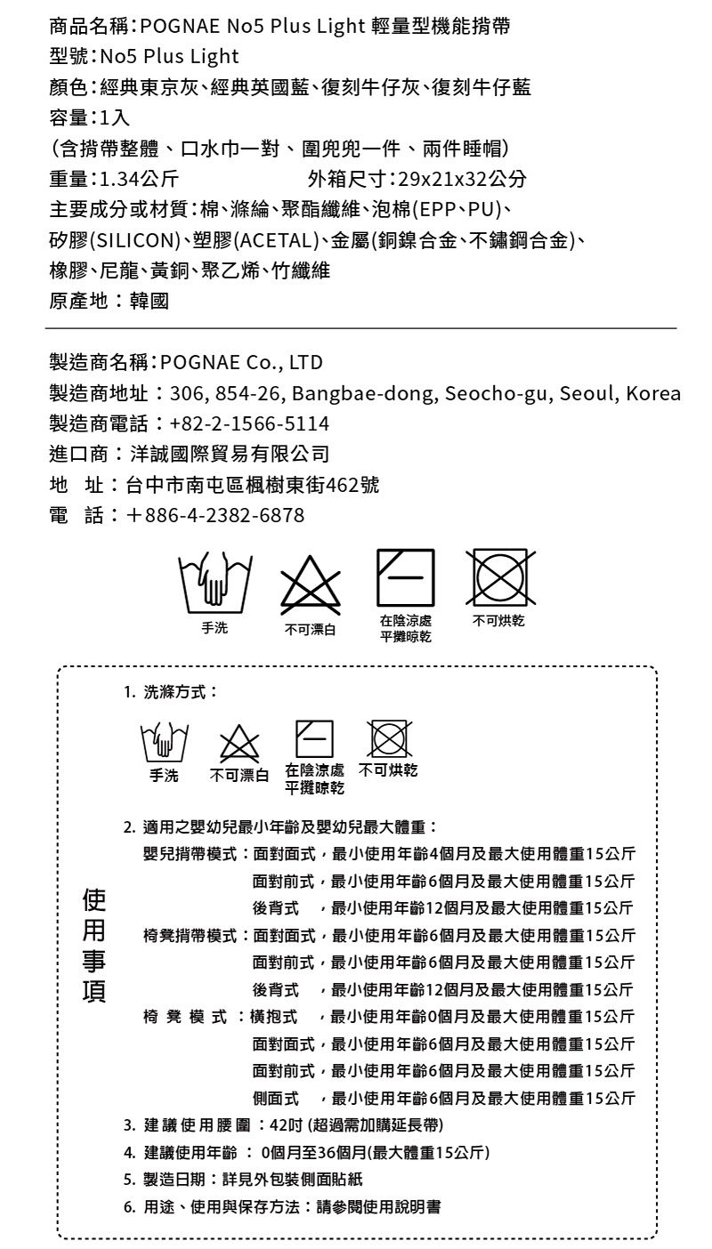 韓國 POGNAE - No5 Plus Light三合一輕量型機能揹帶-復刻牛仔灰