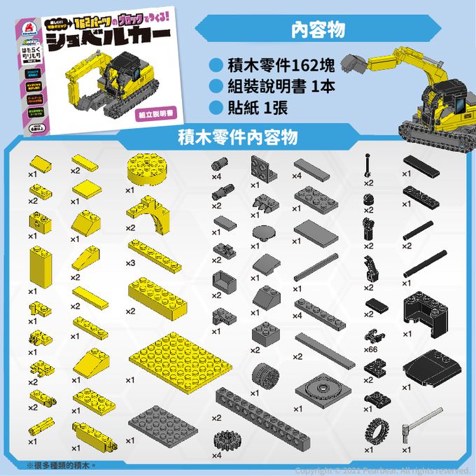 日本 Silverback - 可動擬真積木-挖土機