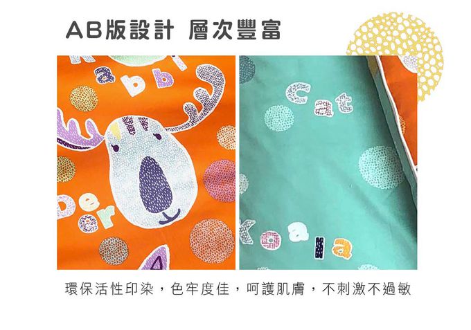 鴻宇 HongYew - 防螨抗菌100%美國棉鋪棉兩用兒童睡袋-歡樂園地-2262-桔