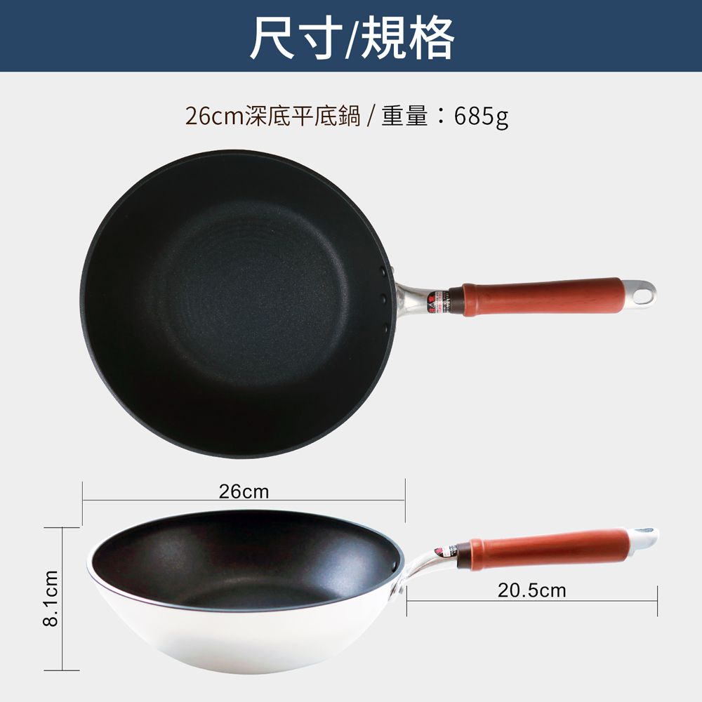 日本北陸 hokua - SenLen洗鍊系列輕量級深型平底鍋26cm(含蓋)可用金屬鏟