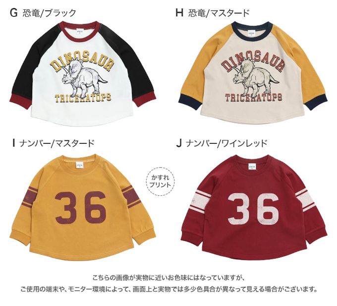 日本 Chil2 - 100%棉 百搭長袖上衣-數字36-黃