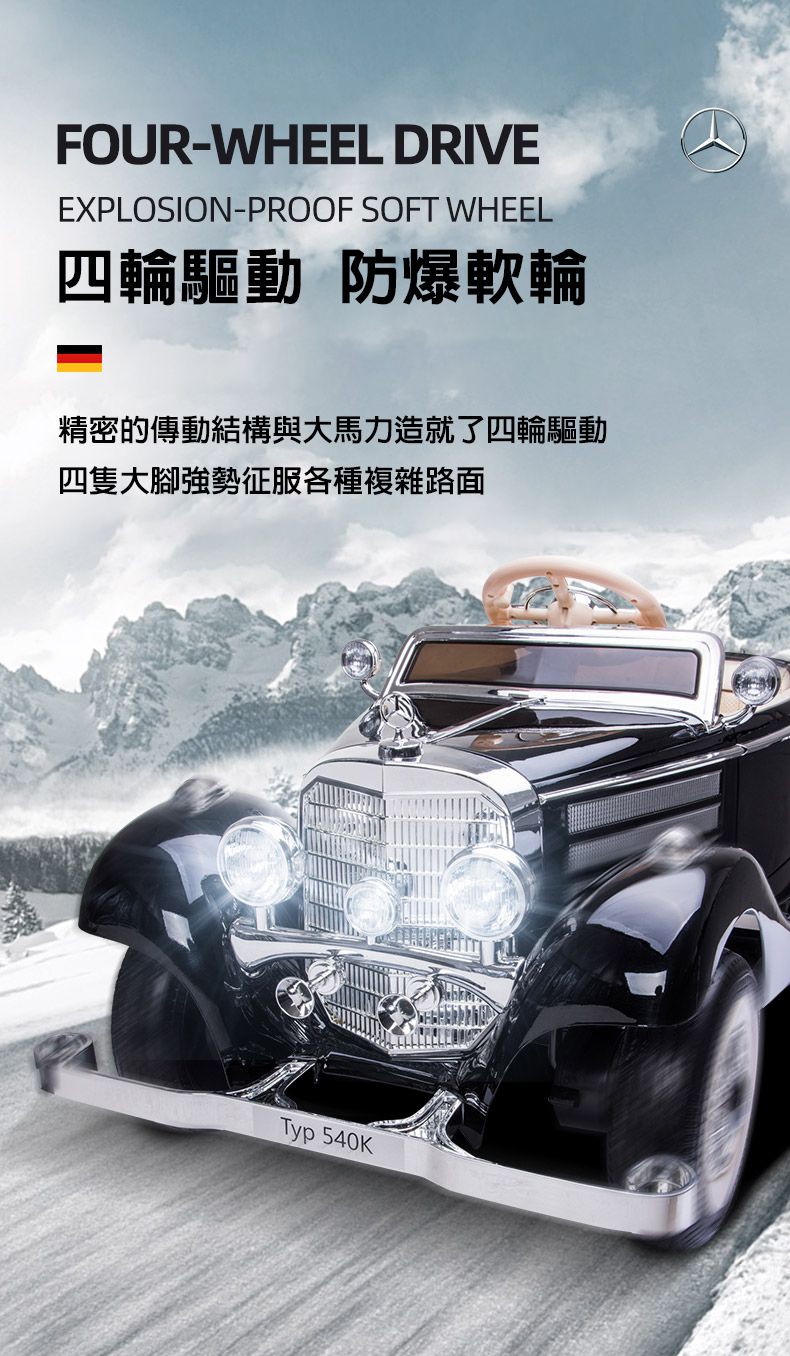 聰明媽咪兒童超跑 - 賓士復古老爺車 原廠授權 四驅兒童電動車-天使白