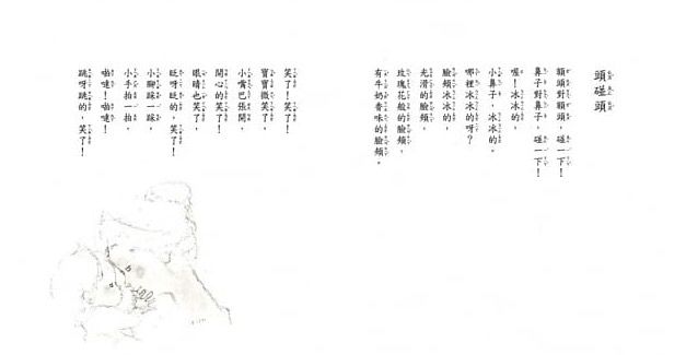 給寶寶的歌-精裝