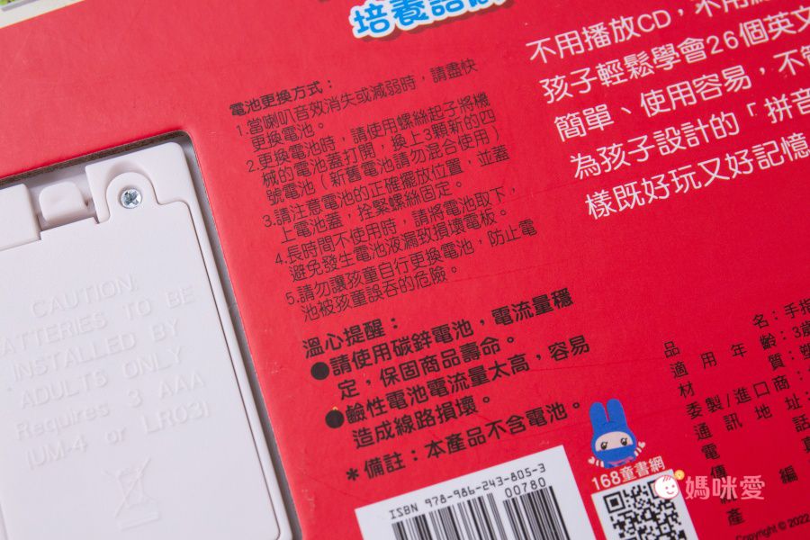 新品上市【幼福】手指按按ABC單字拼音點讀書