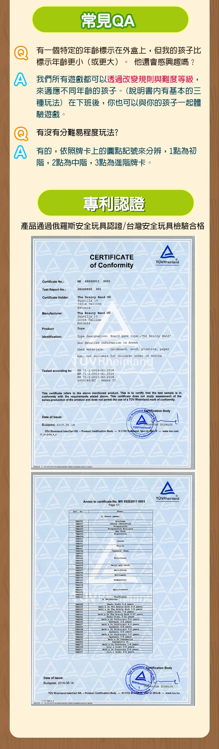 The Brainy Band - 披薩家中文版-6歲以上