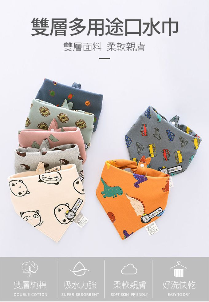 JoyNa - 4條入- 滿版印花圍兜 暗釦口水巾-米色米奇組-43*31cm