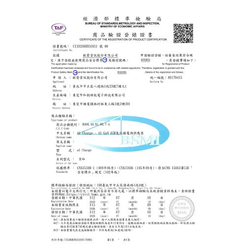 A1 Charge 65W GaN 氮化鎵三孔充電器 + 雙USB-C充電線-紫色充電組