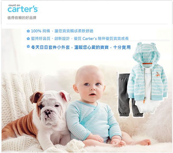 美國 Carter's - 嬰幼兒秋冬外套包屁衣長褲三件組-綠色組合 (9M)