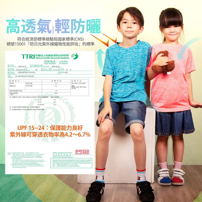 GIAT - 兒童吸濕排汗休閒運動衣-圓領短袖款-土耳其藍