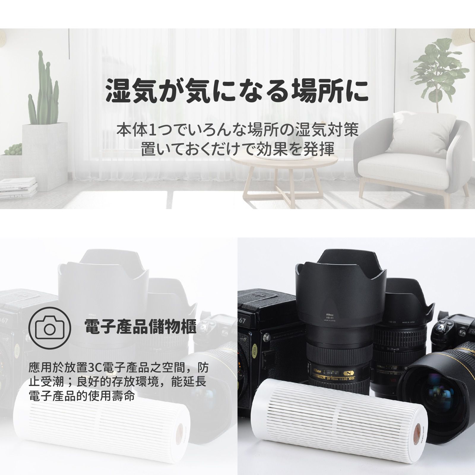 ikiiki 伊崎 - 無線除濕棒(單入/不含還原座)