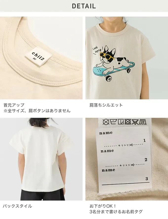 日本 Chil2 - 100%棉 印花柔軟短袖上衣-法鬥滑板-奶油白