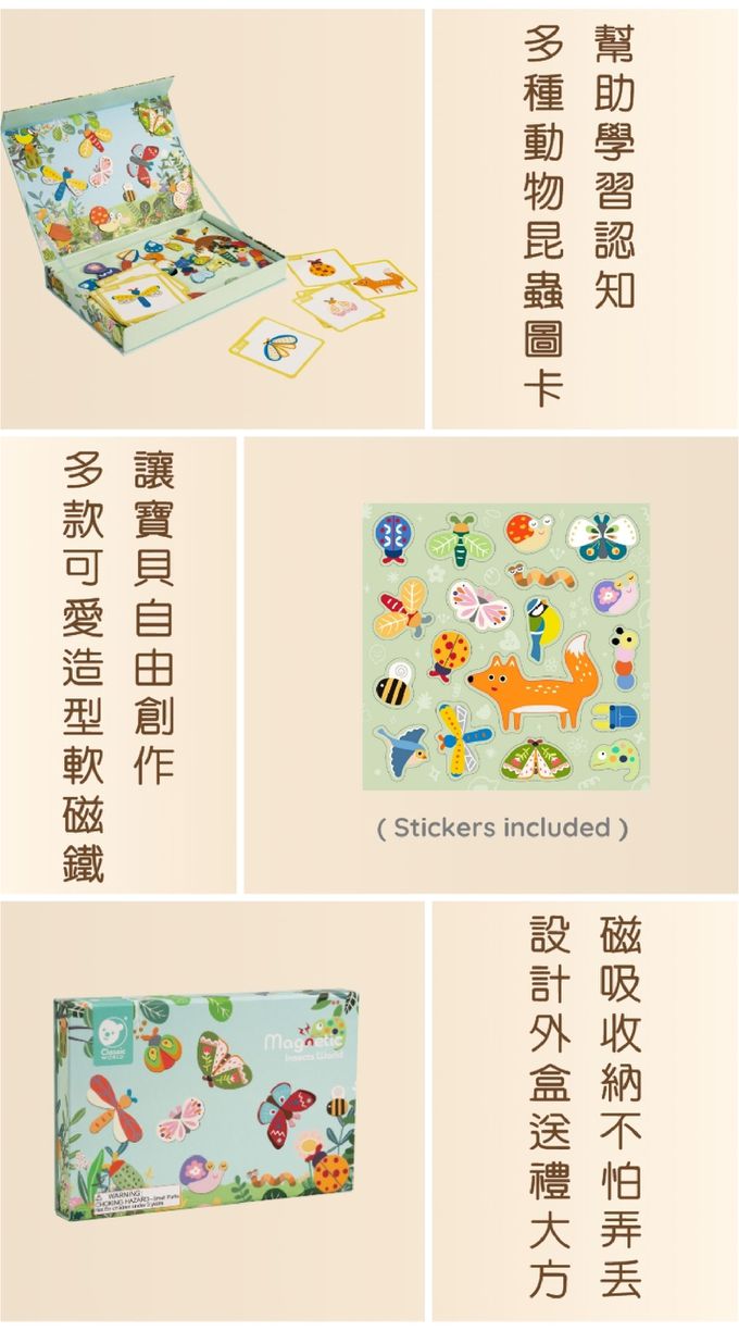 德國 ClassicWorld - 磁性遊戲盒-昆蟲世界