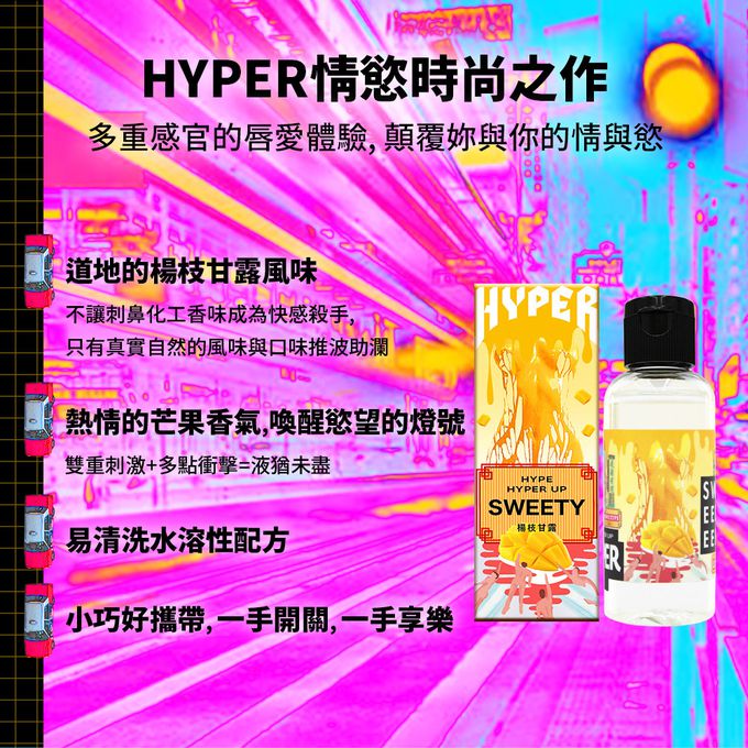HARU 含春 - HYPER 楊枝甘露 口味潤滑液-50ML