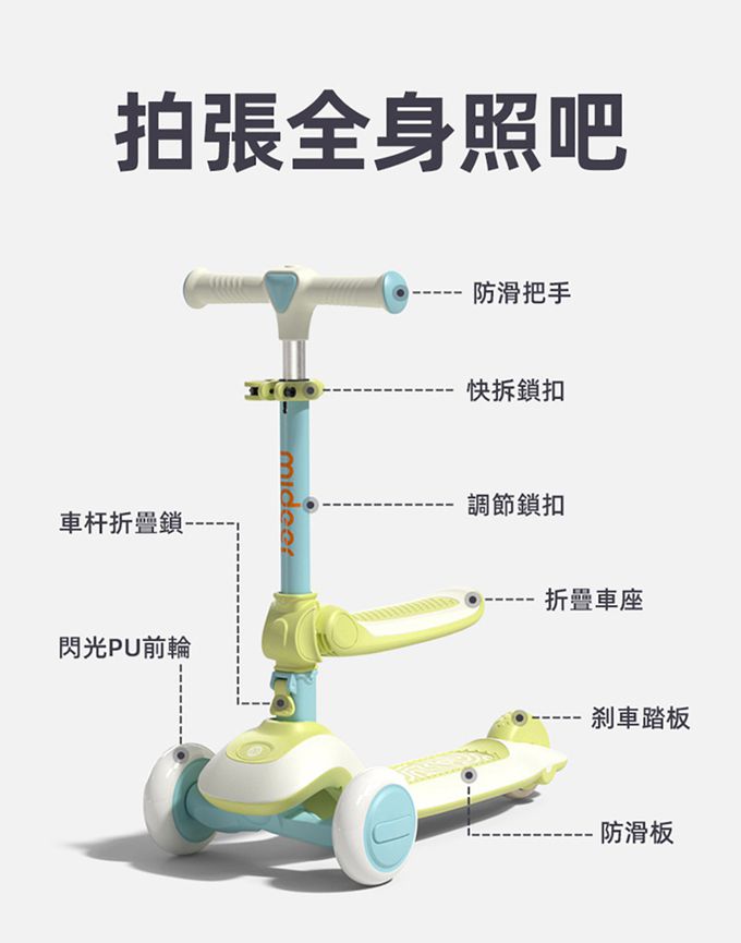 MiDeer - 二合一可摺疊兒童滑板車(嫩草綠)